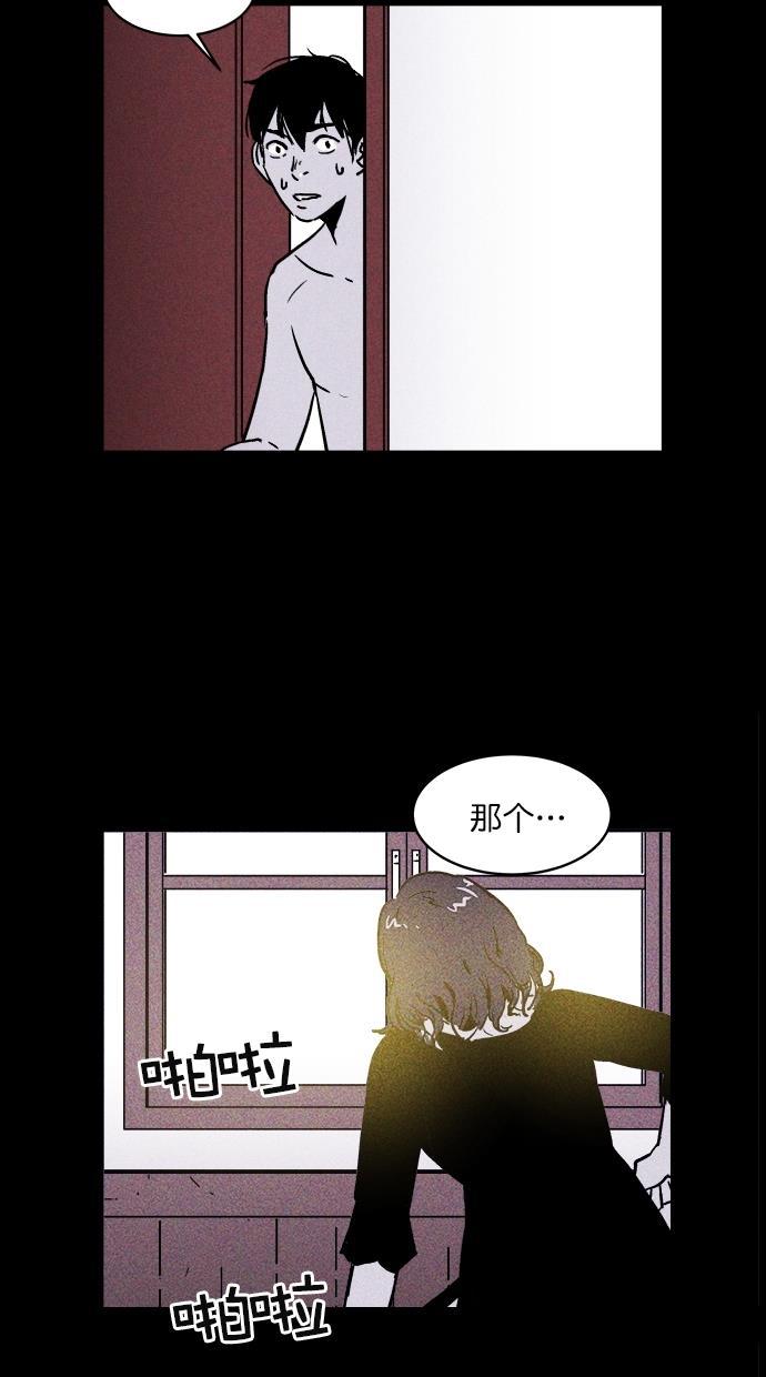 猪窝韩漫全集-第1话无删减无遮挡章节图片 