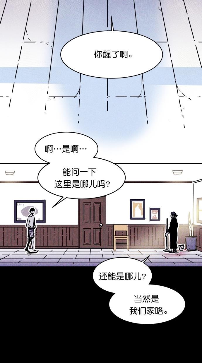 猪窝韩漫全集-第1话无删减无遮挡章节图片 