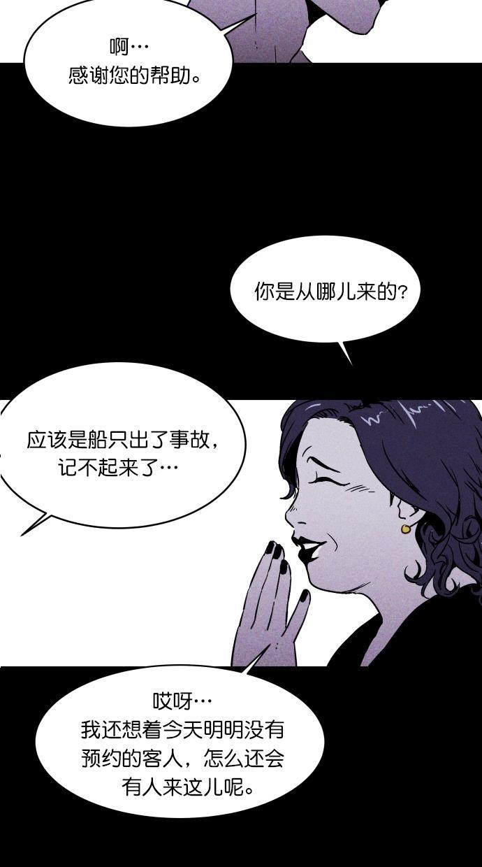猪窝韩漫全集-第1话无删减无遮挡章节图片 