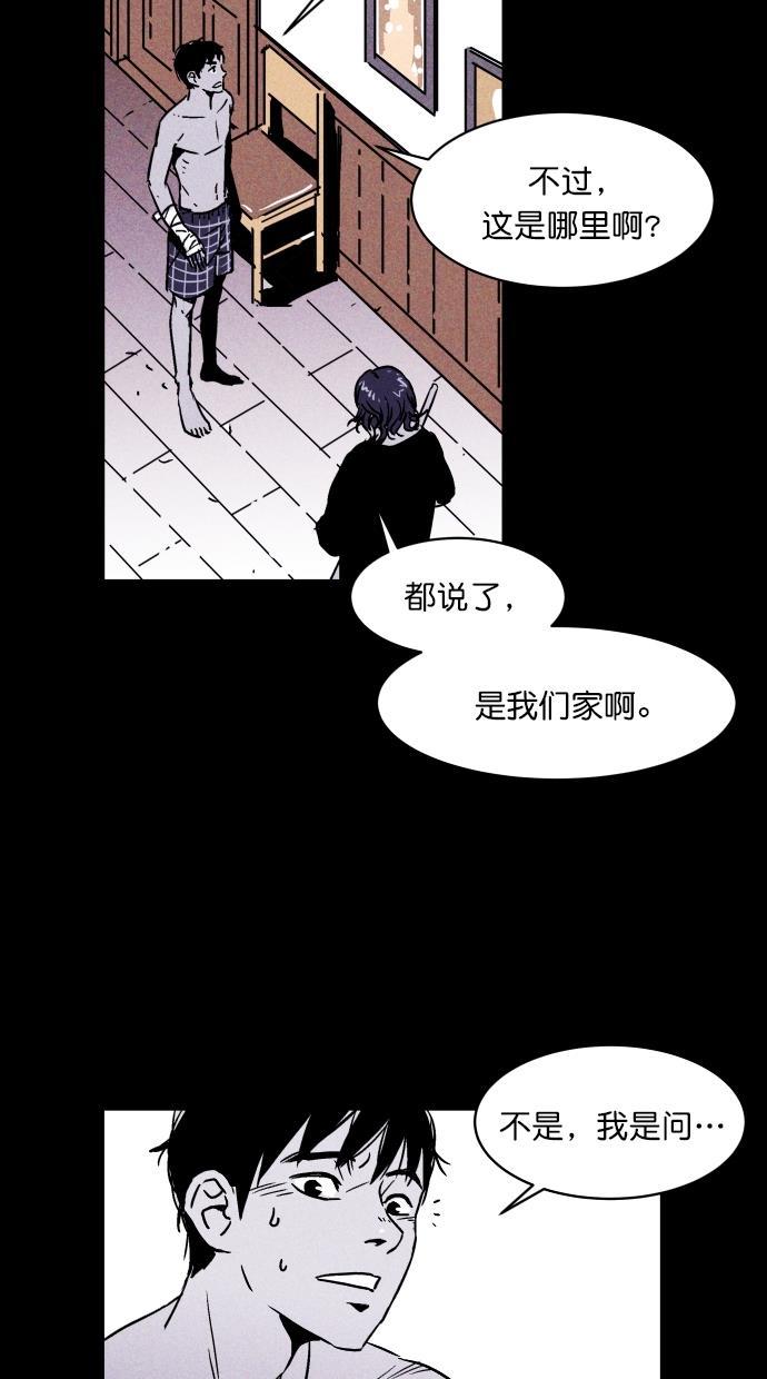 猪窝韩漫全集-第1话无删减无遮挡章节图片 