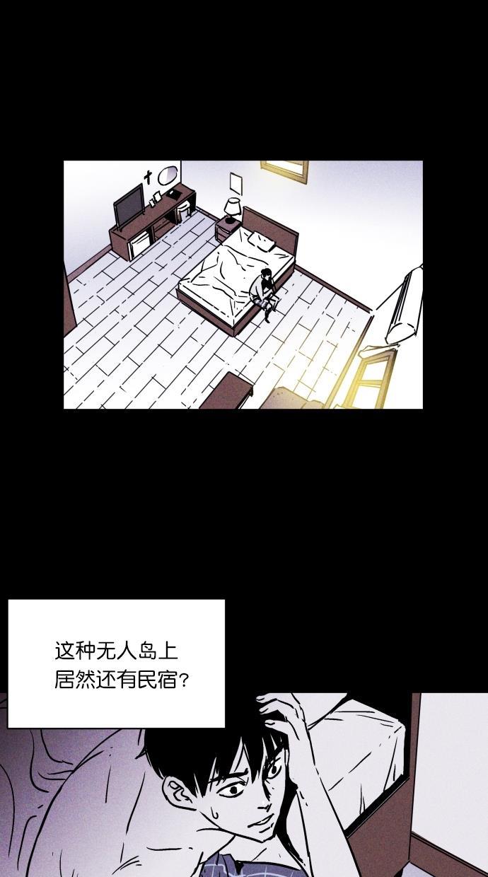 猪窝韩漫全集-第1话无删减无遮挡章节图片 