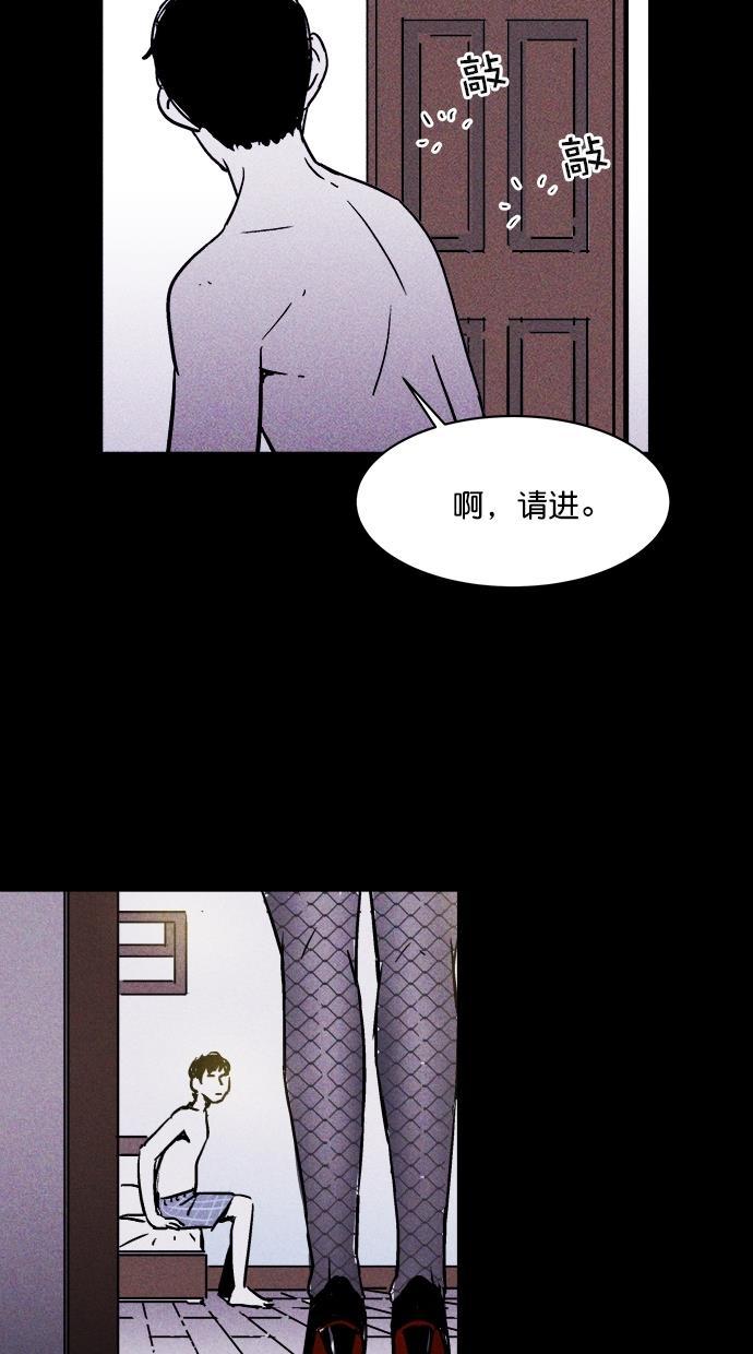 猪窝韩漫全集-第1话无删减无遮挡章节图片 