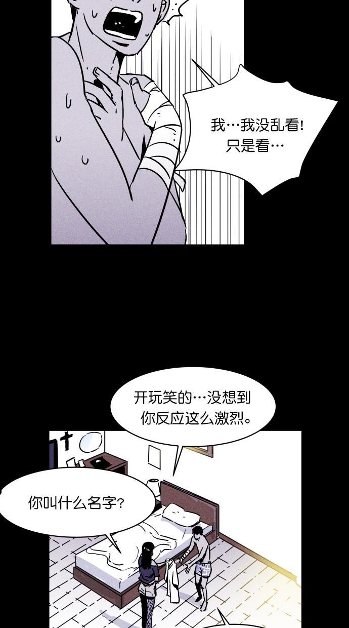 猪窝韩漫全集-第1话无删减无遮挡章节图片 