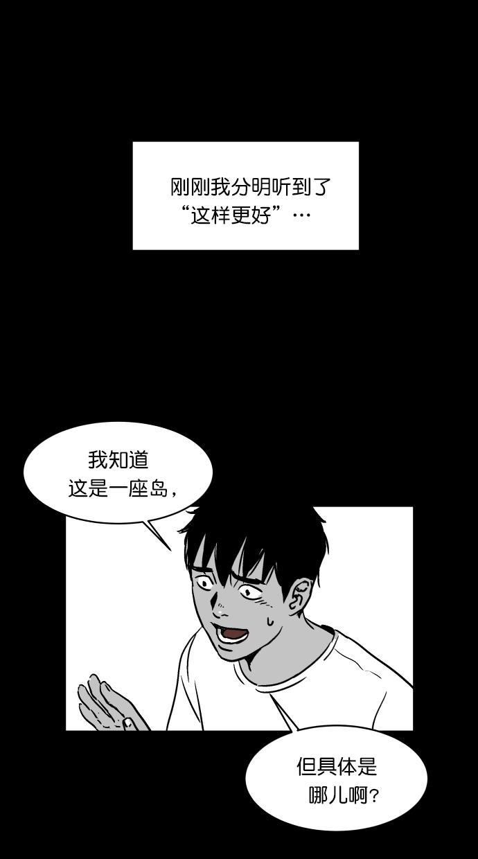 猪窝韩漫全集-第1话无删减无遮挡章节图片 