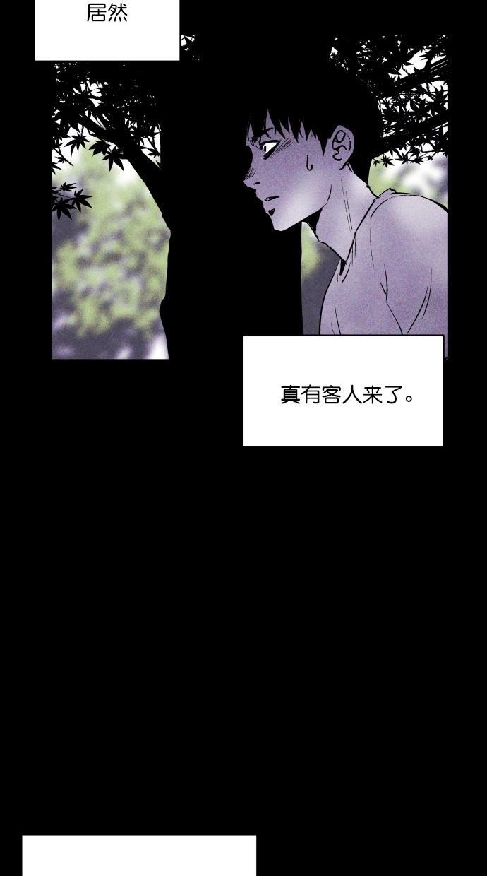 猪窝韩漫全集-第12话无删减无遮挡章节图片 