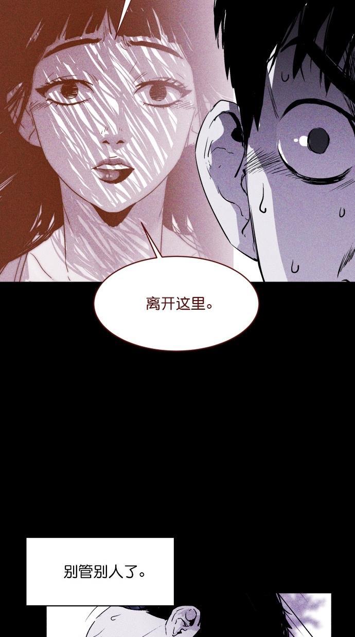 猪窝韩漫全集-第12话无删减无遮挡章节图片 