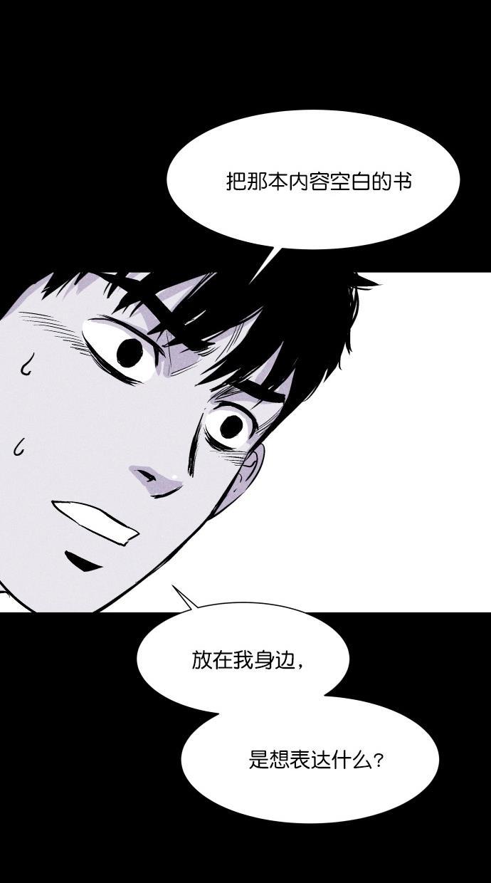 猪窝韩漫全集-第12话无删减无遮挡章节图片 