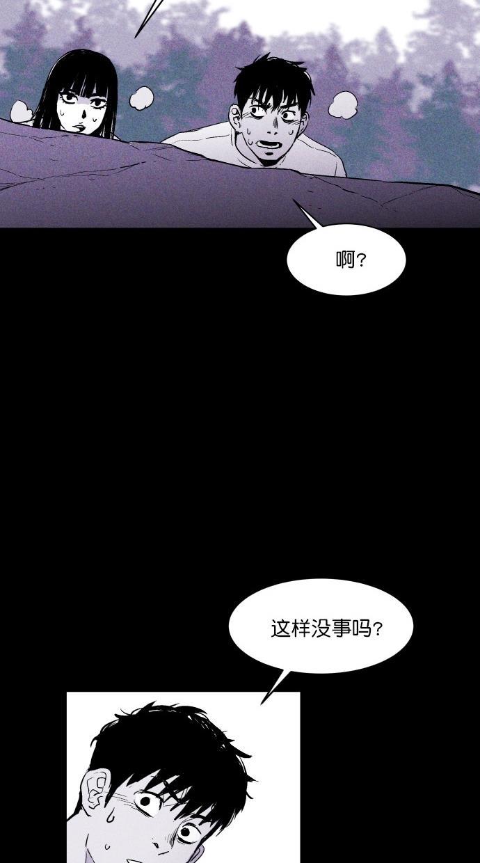 猪窝韩漫全集-第12话无删减无遮挡章节图片 