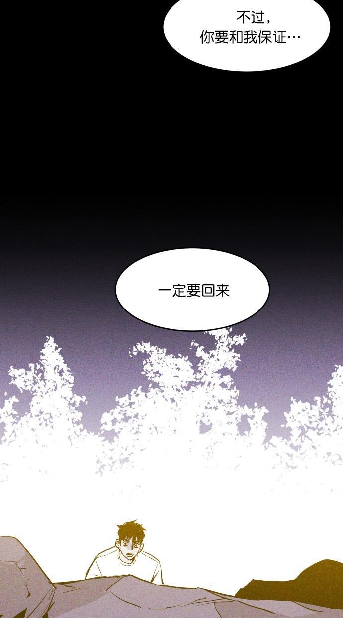 猪窝韩漫全集-第12话无删减无遮挡章节图片 