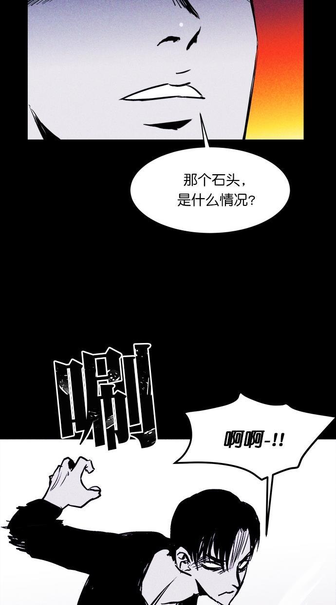 猪窝韩漫全集-第12话无删减无遮挡章节图片 