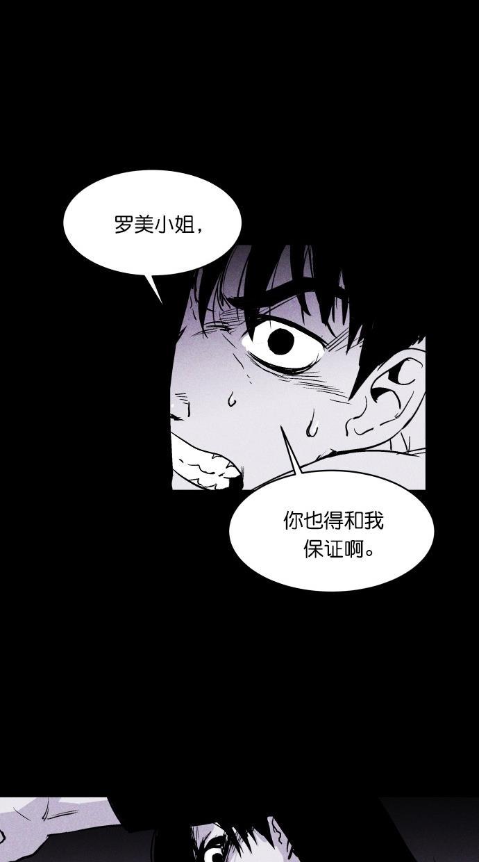 猪窝韩漫全集-第12话无删减无遮挡章节图片 