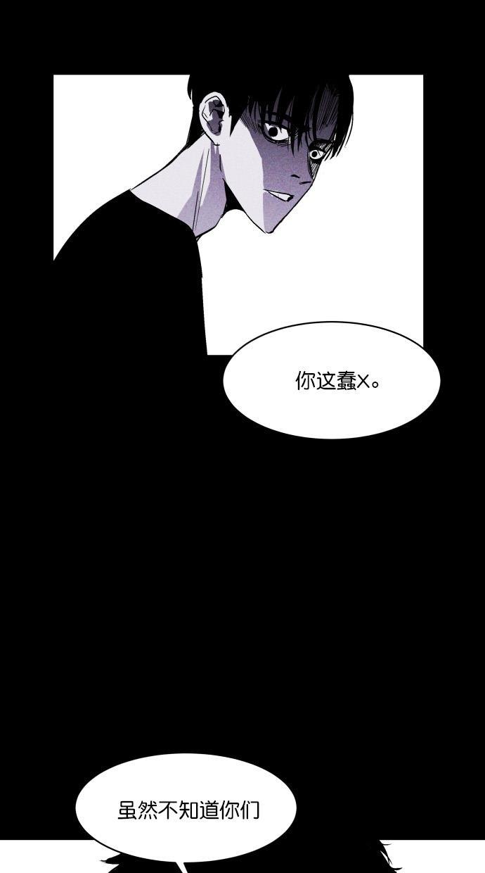 猪窝韩漫全集-第12话无删减无遮挡章节图片 