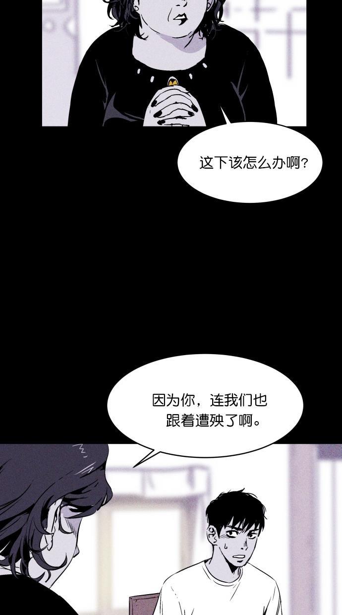 猪窝韩漫全集-第13话无删减无遮挡章节图片 