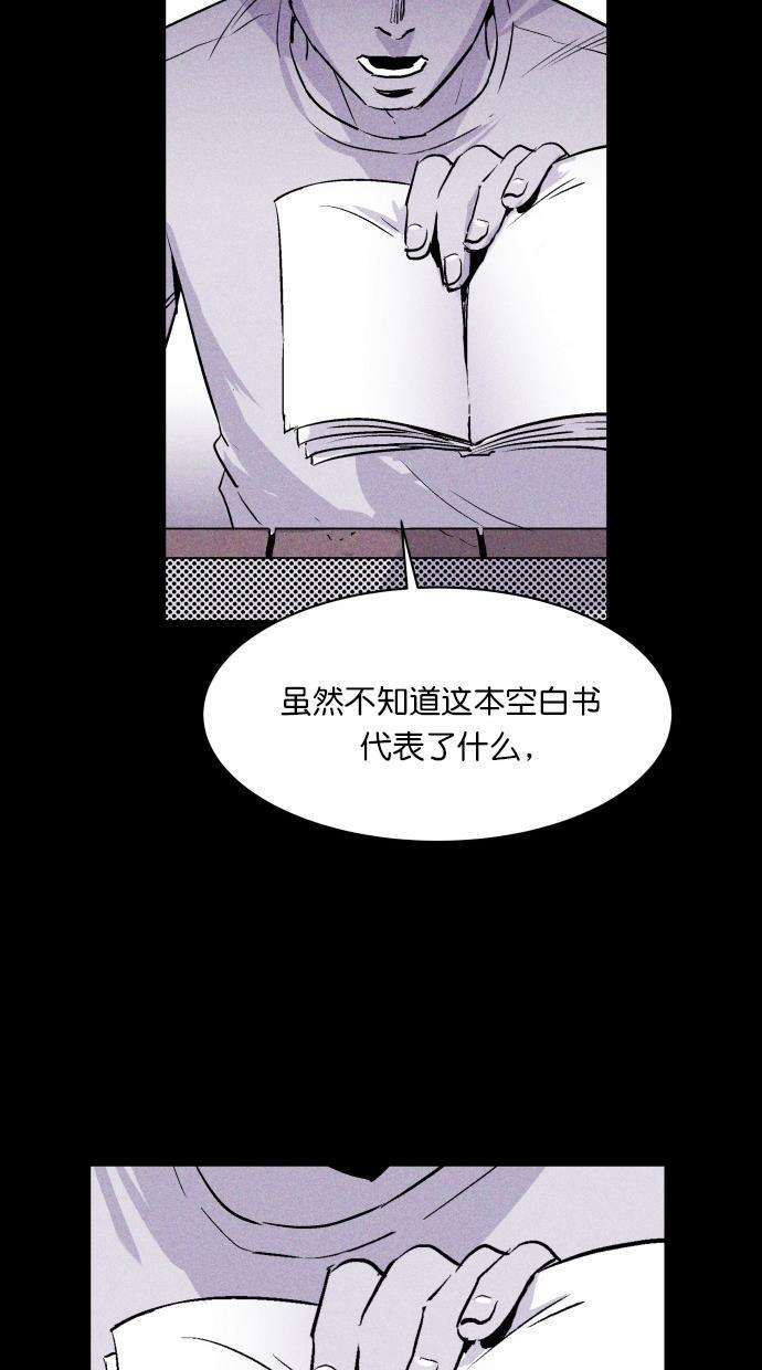 猪窝韩漫全集-第13话无删减无遮挡章节图片 