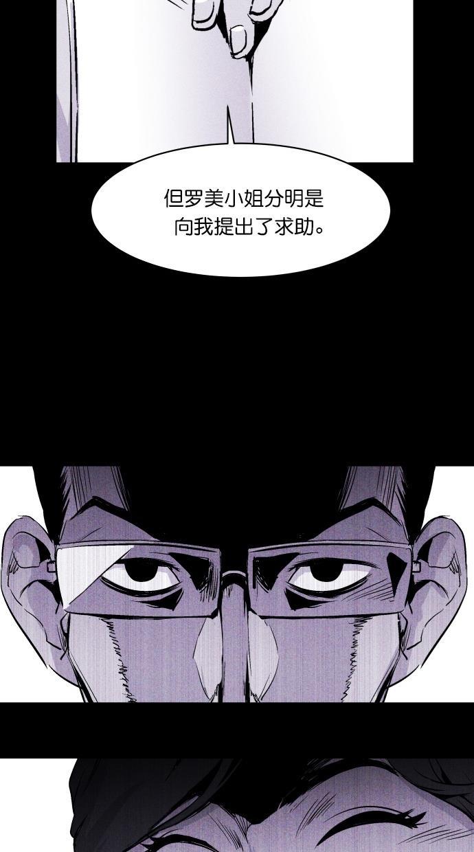 猪窝韩漫全集-第13话无删减无遮挡章节图片 
