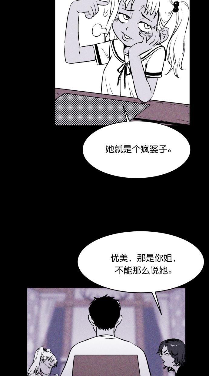 猪窝韩漫全集-第13话无删减无遮挡章节图片 