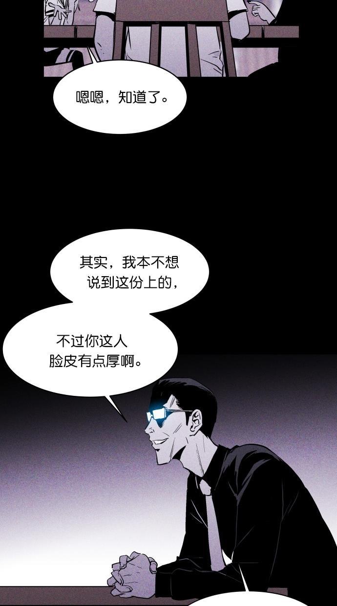 猪窝韩漫全集-第13话无删减无遮挡章节图片 