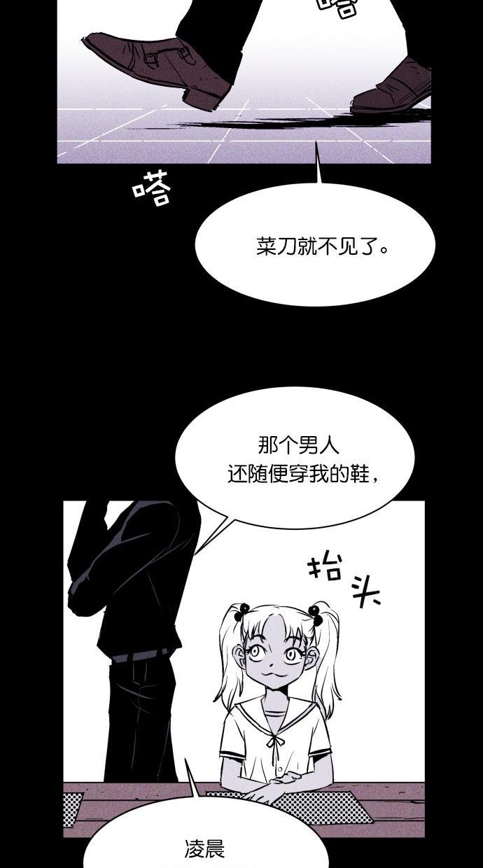 猪窝韩漫全集-第13话无删减无遮挡章节图片 