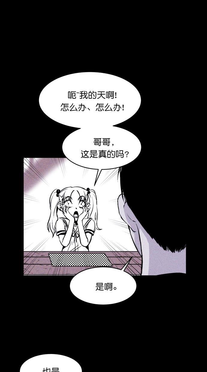 猪窝韩漫全集-第13话无删减无遮挡章节图片 