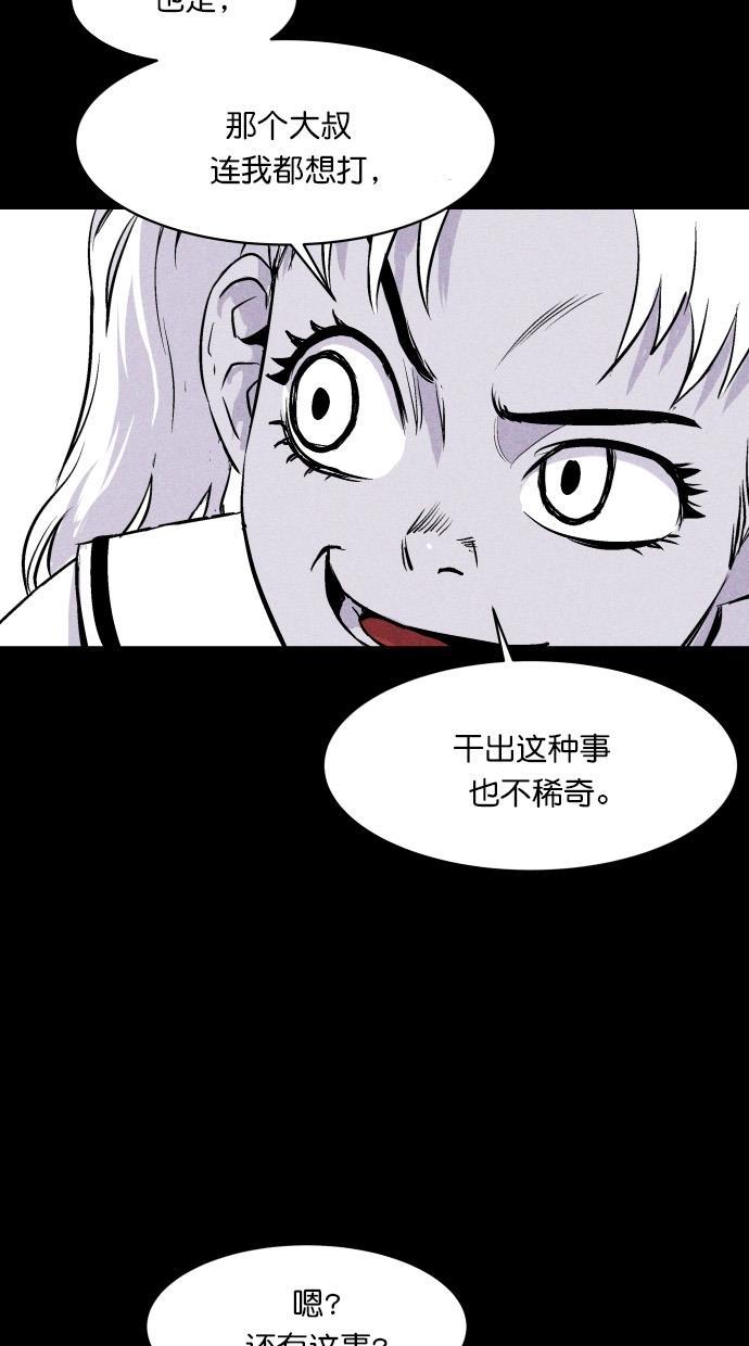 猪窝韩漫全集-第13话无删减无遮挡章节图片 