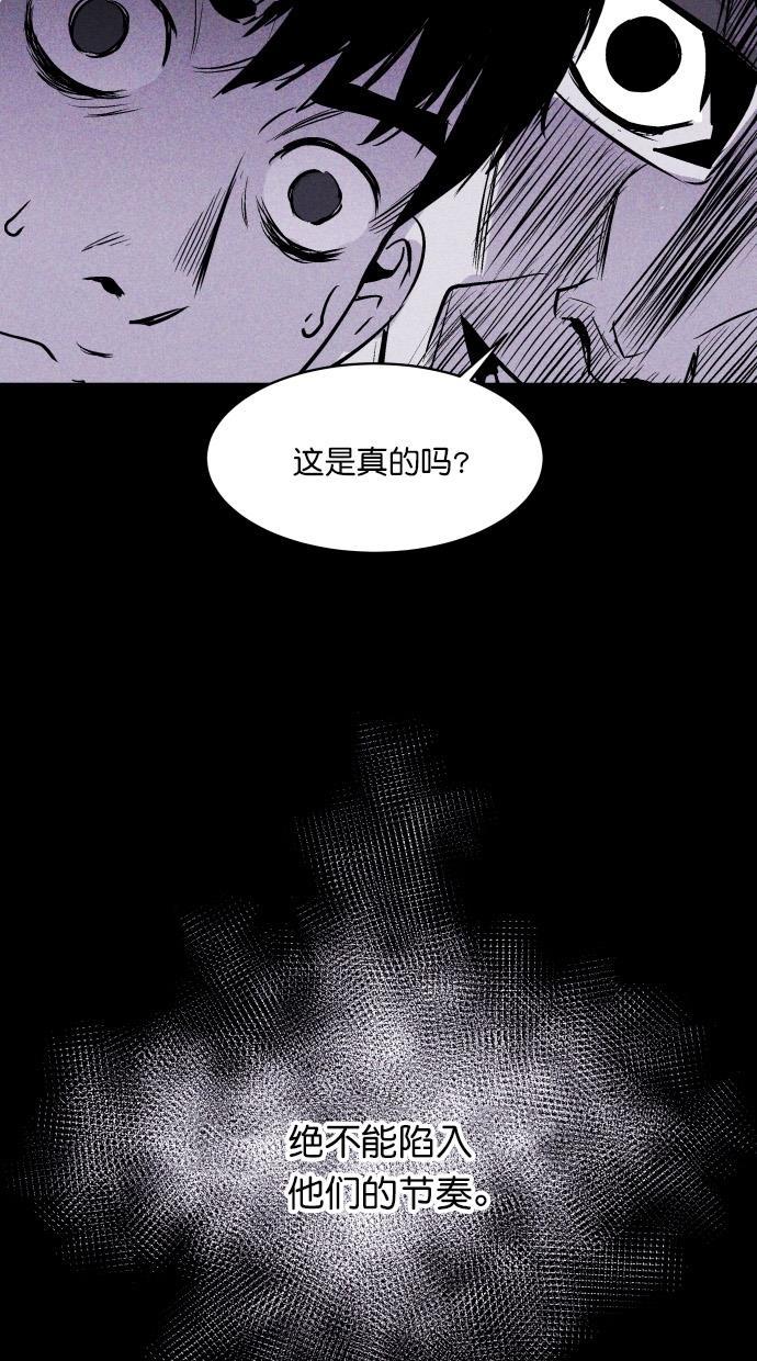 猪窝韩漫全集-第13话无删减无遮挡章节图片 