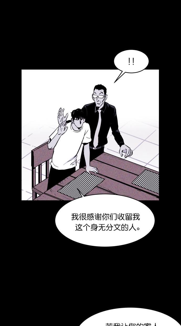 猪窝韩漫全集-第13话无删减无遮挡章节图片 