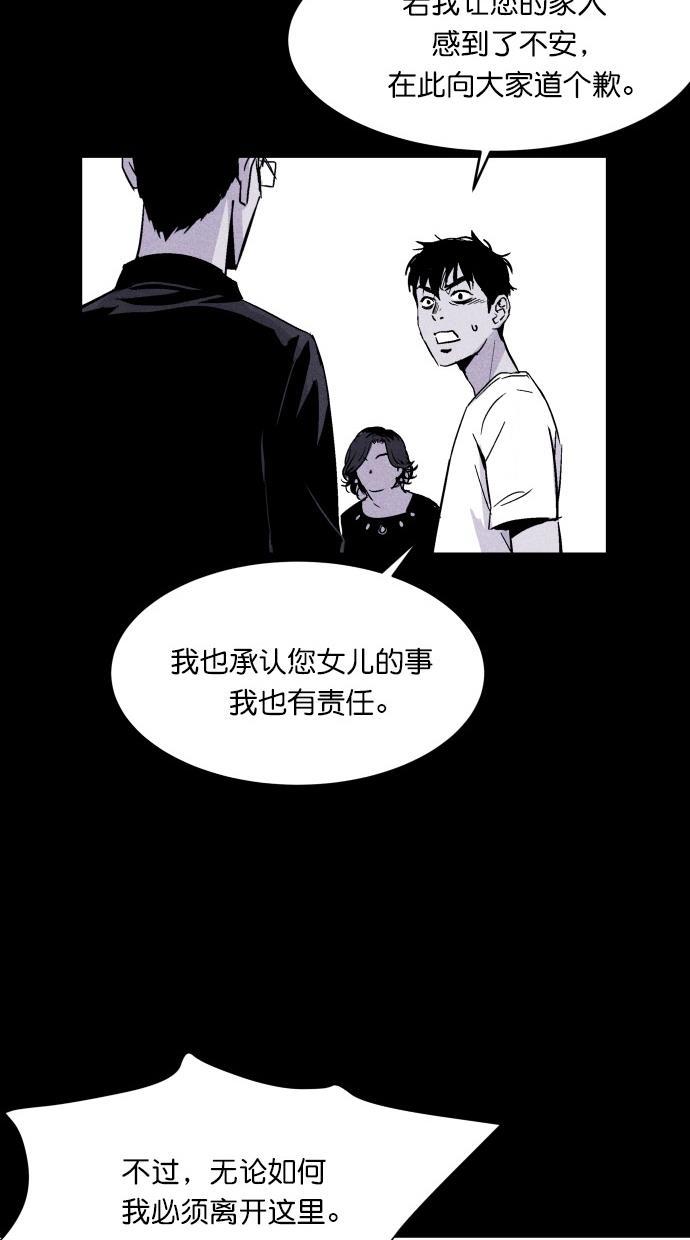 猪窝韩漫全集-第13话无删减无遮挡章节图片 