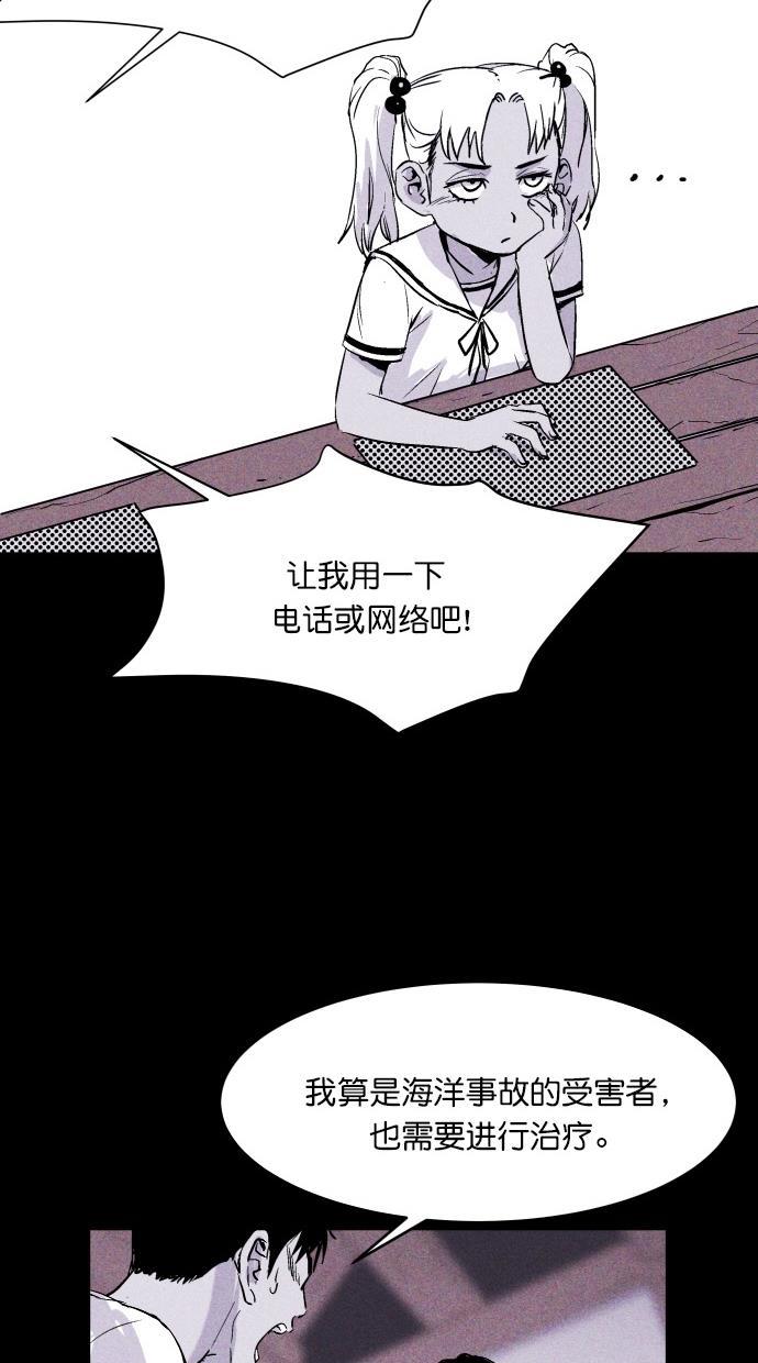 猪窝韩漫全集-第13话无删减无遮挡章节图片 