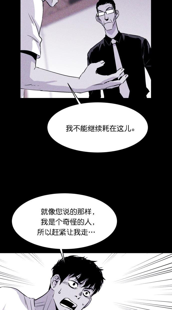 猪窝韩漫全集-第13话无删减无遮挡章节图片 