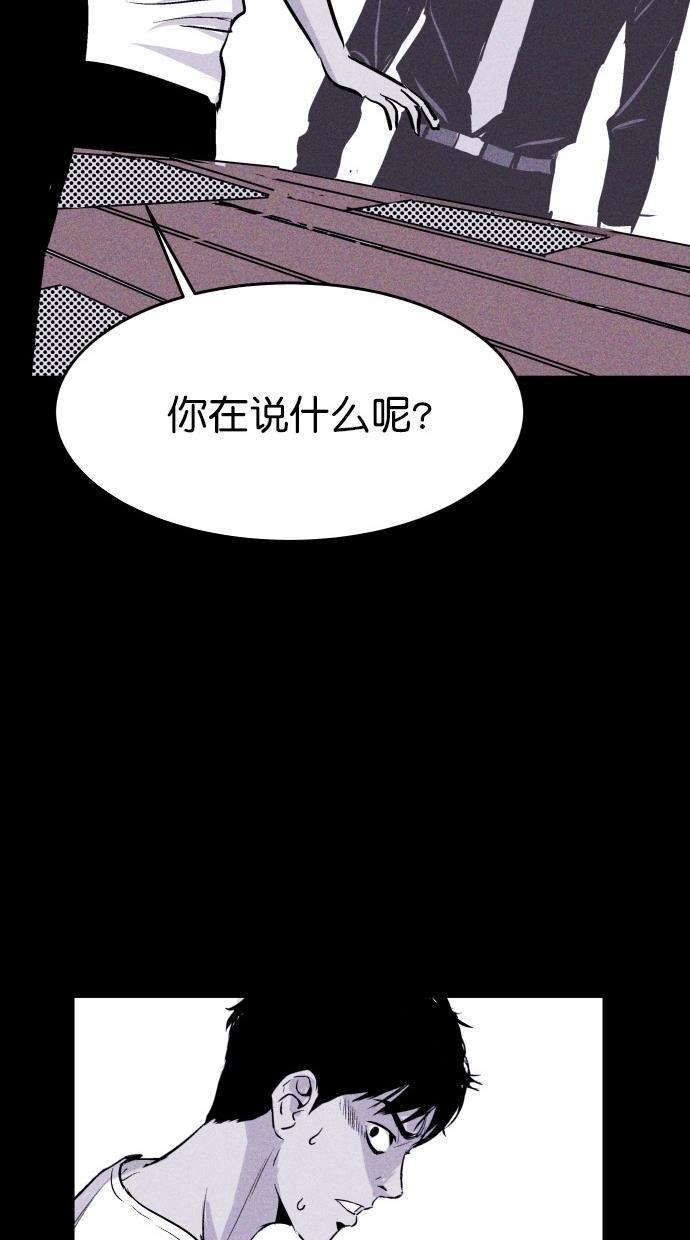 猪窝韩漫全集-第13话无删减无遮挡章节图片 
