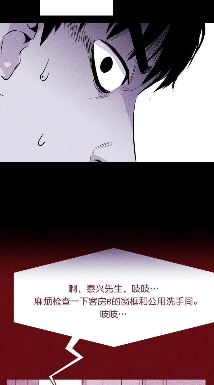 猪窝韩漫全集-第13话无删减无遮挡章节图片 
