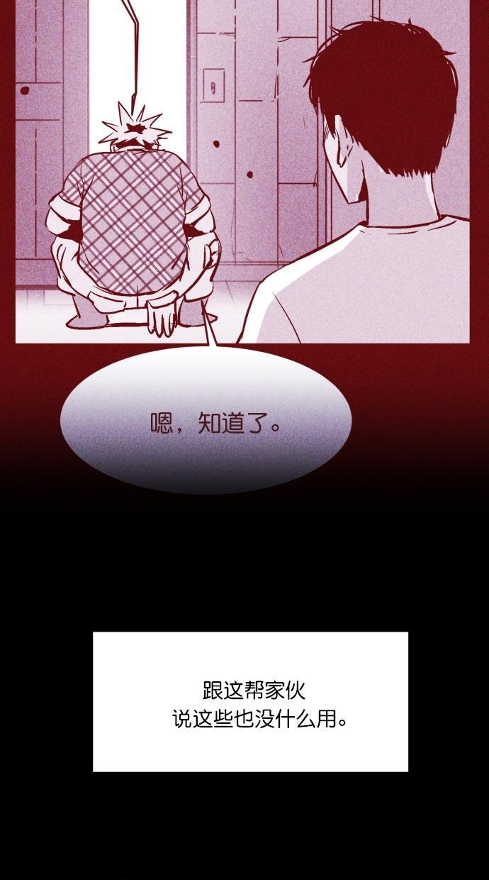 猪窝韩漫全集-第13话无删减无遮挡章节图片 