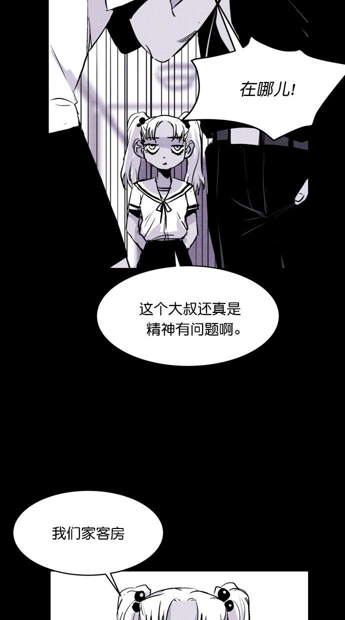 猪窝韩漫全集-第13话无删减无遮挡章节图片 