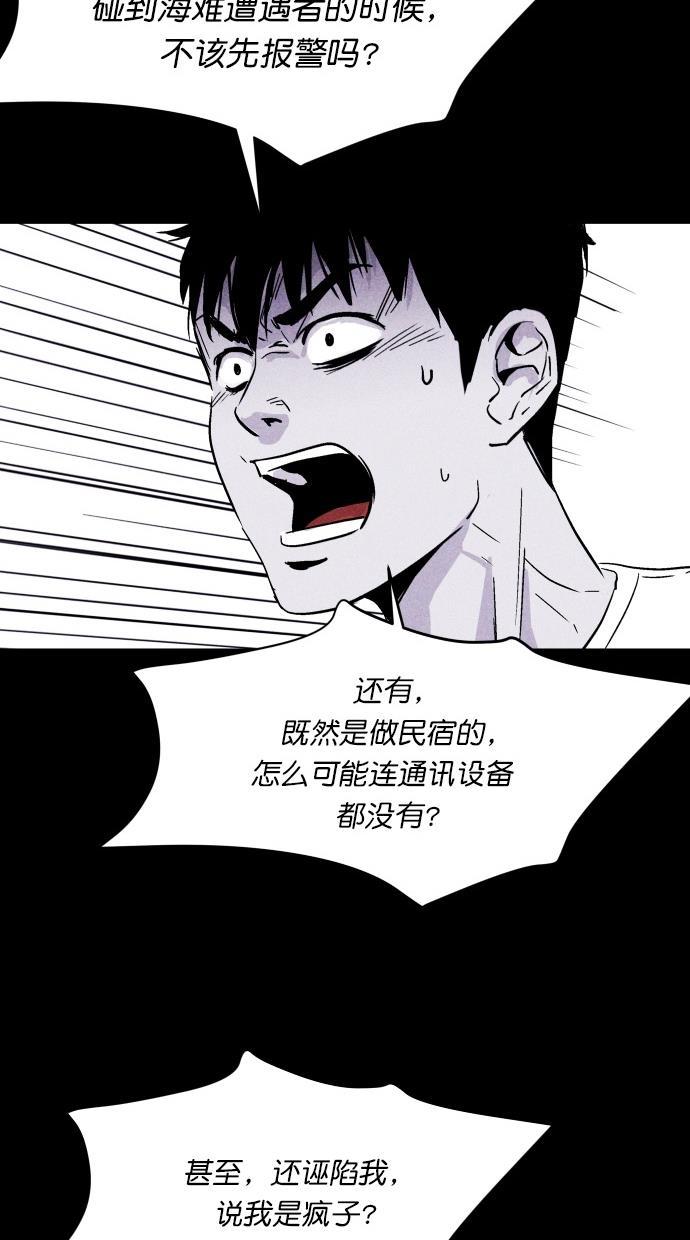 猪窝韩漫全集-第14话无删减无遮挡章节图片 