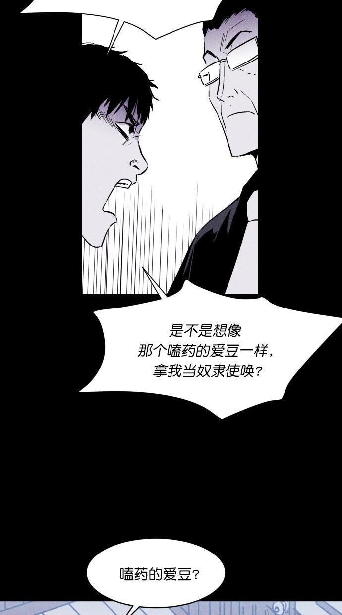 猪窝韩漫全集-第14话无删减无遮挡章节图片 