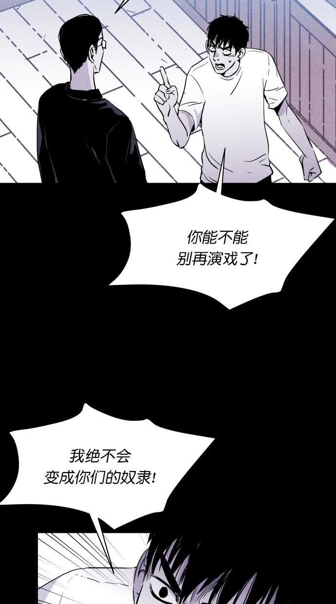猪窝韩漫全集-第14话无删减无遮挡章节图片 