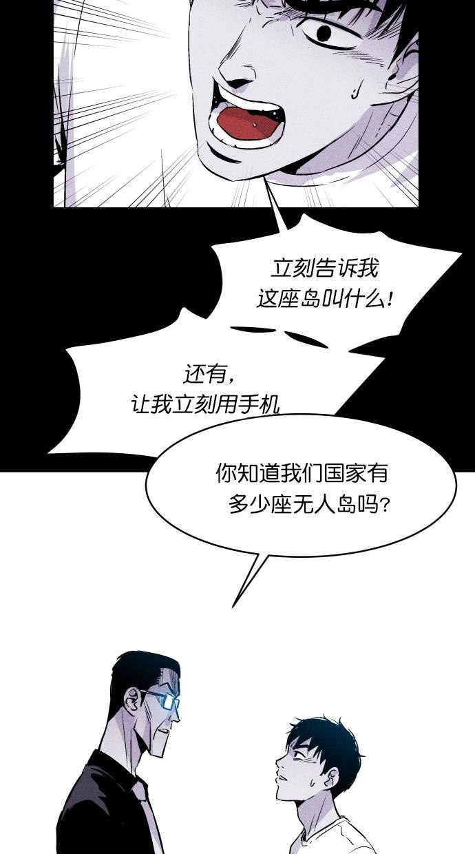 猪窝韩漫全集-第14话无删减无遮挡章节图片 