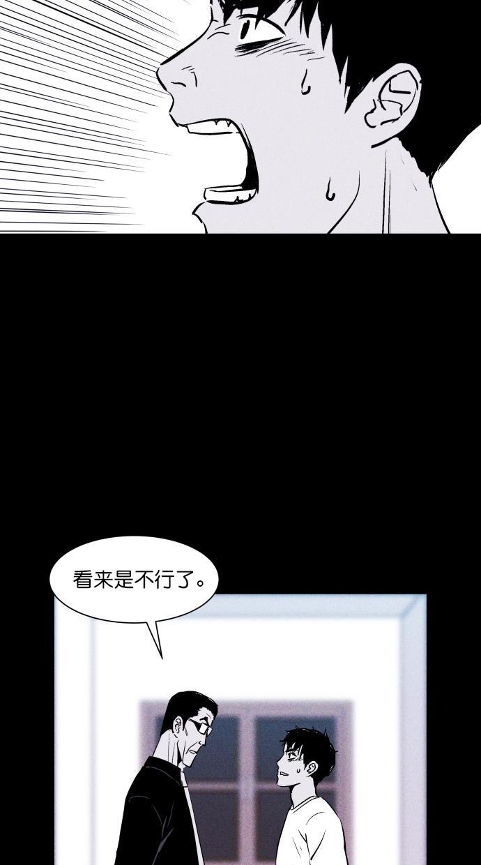 猪窝韩漫全集-第14话无删减无遮挡章节图片 