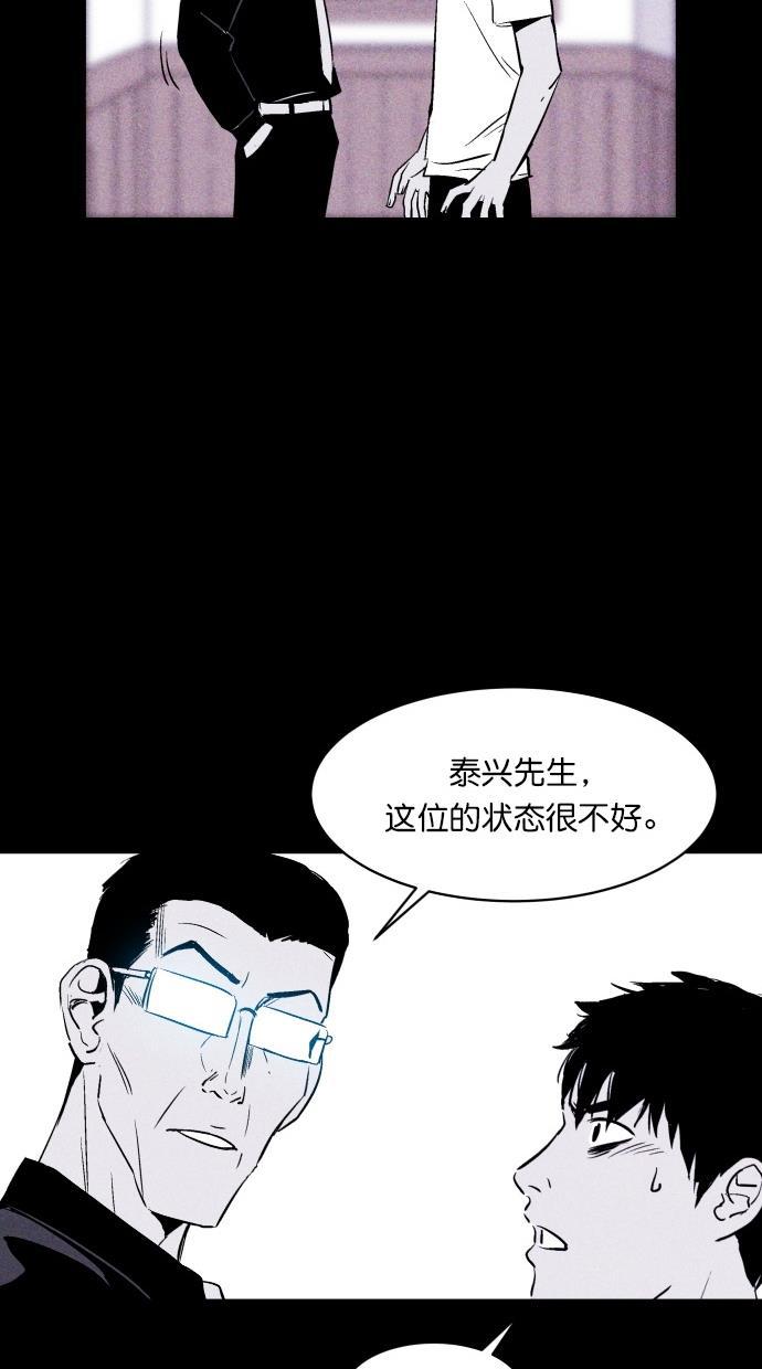 猪窝韩漫全集-第14话无删减无遮挡章节图片 