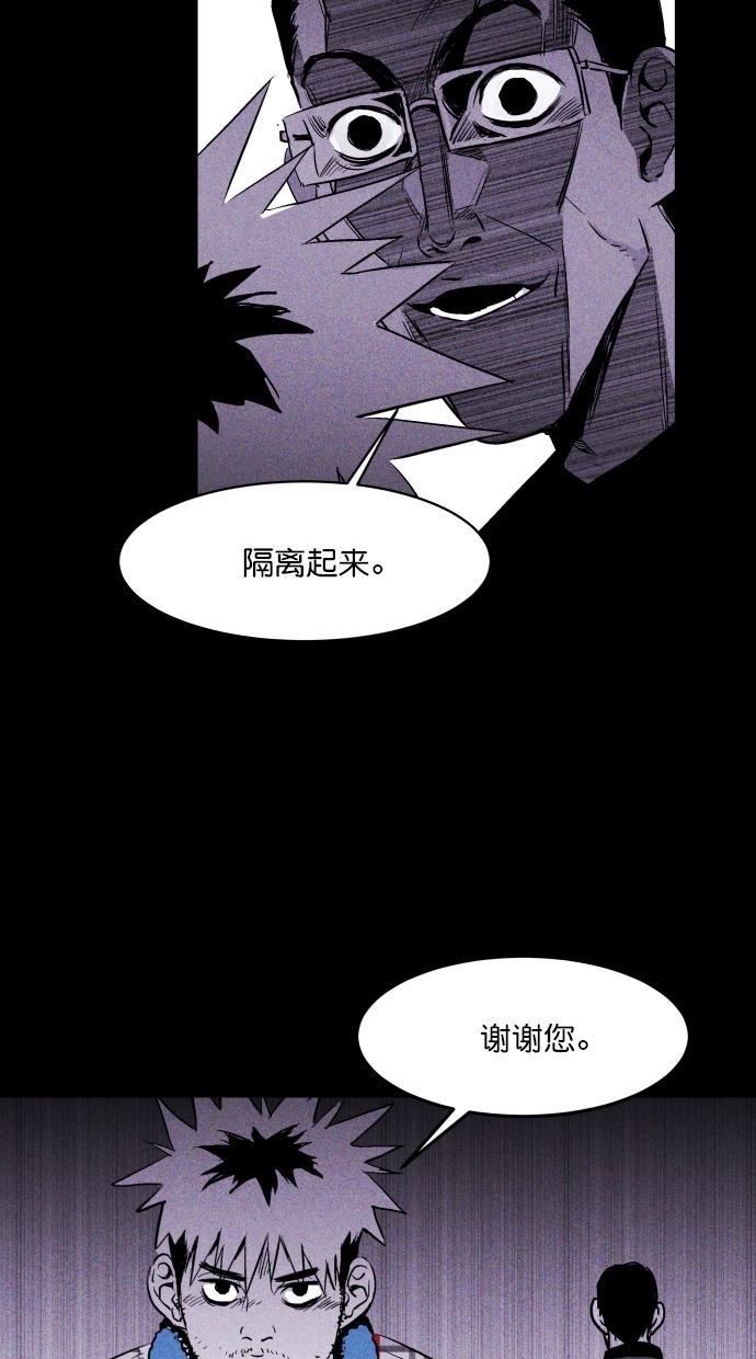 猪窝韩漫全集-第14话无删减无遮挡章节图片 