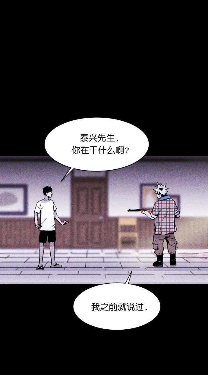 猪窝韩漫全集-第14话无删减无遮挡章节图片 