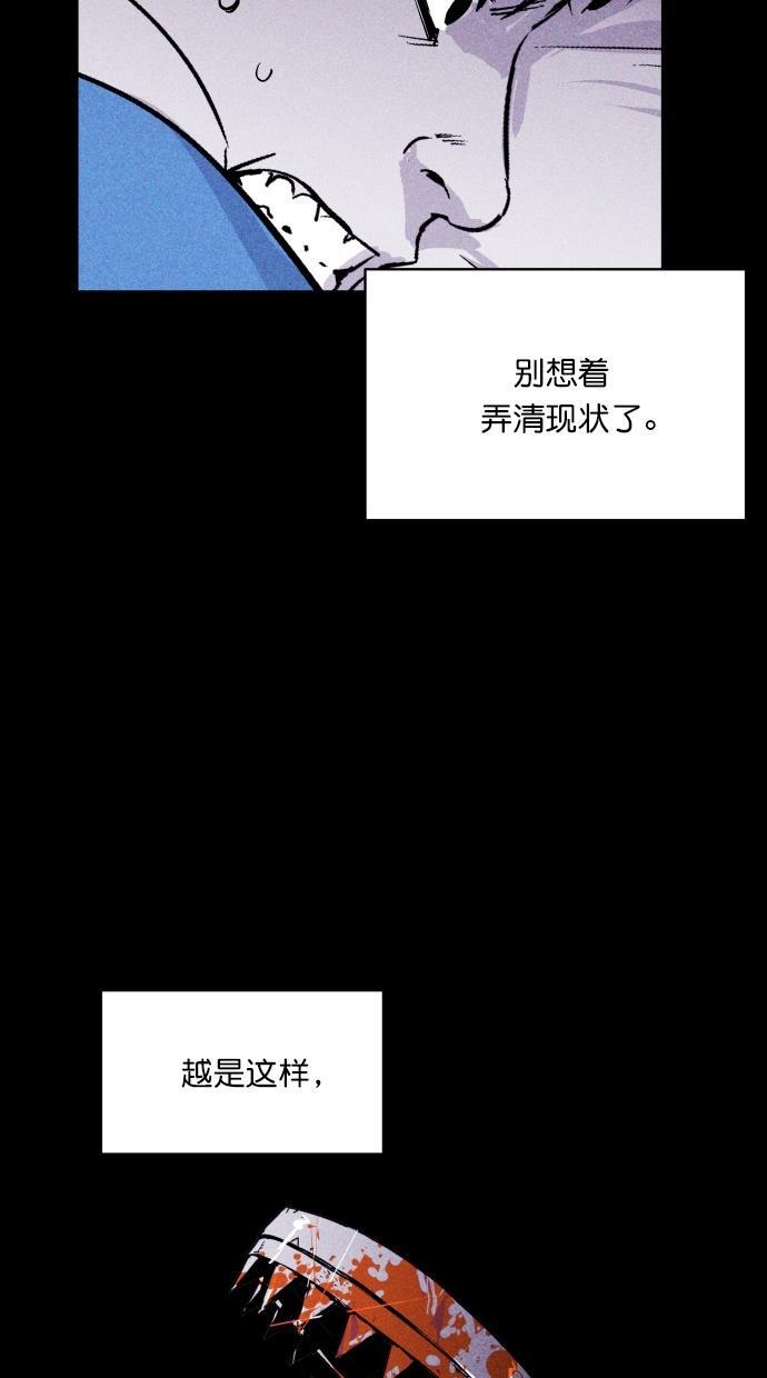 猪窝韩漫全集-第14话无删减无遮挡章节图片 