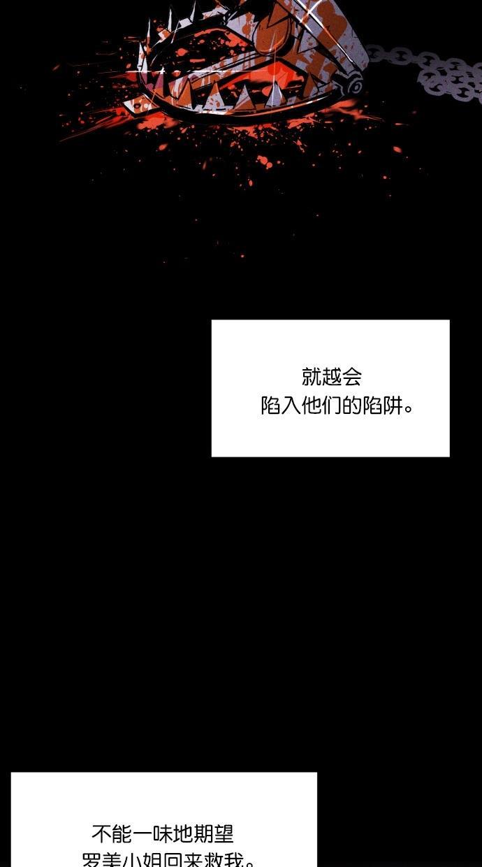猪窝韩漫全集-第14话无删减无遮挡章节图片 