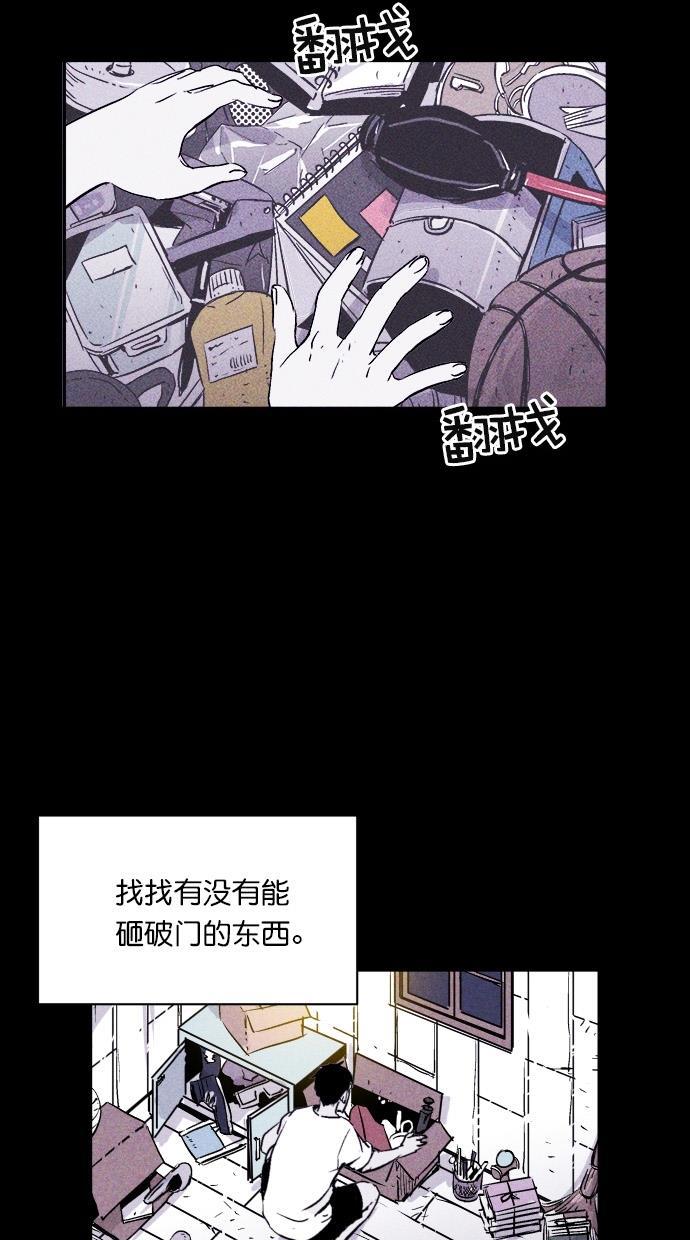 猪窝韩漫全集-第14话无删减无遮挡章节图片 
