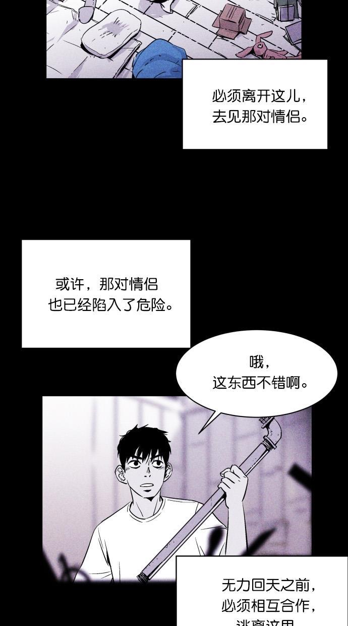 猪窝韩漫全集-第14话无删减无遮挡章节图片 