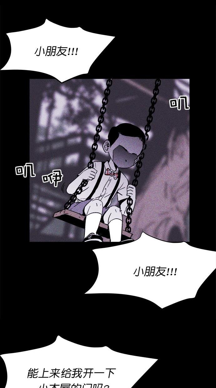 猪窝韩漫全集-第14话无删减无遮挡章节图片 