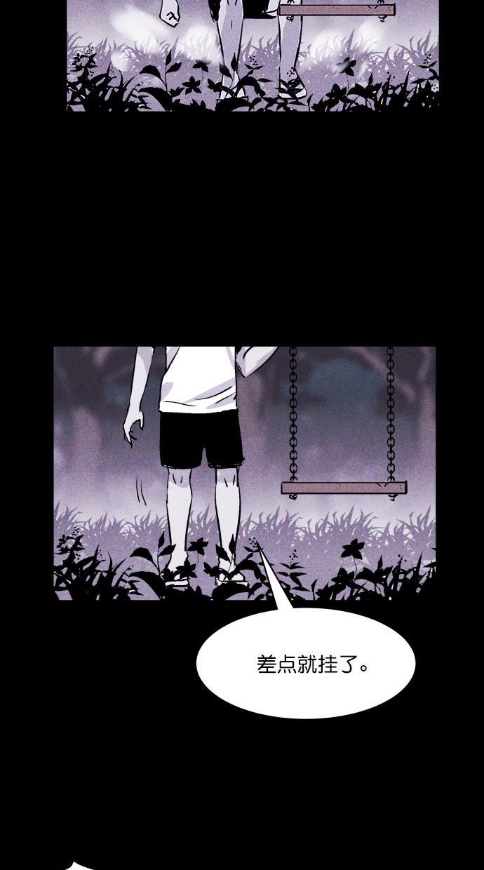 猪窝韩漫全集-第14话无删减无遮挡章节图片 