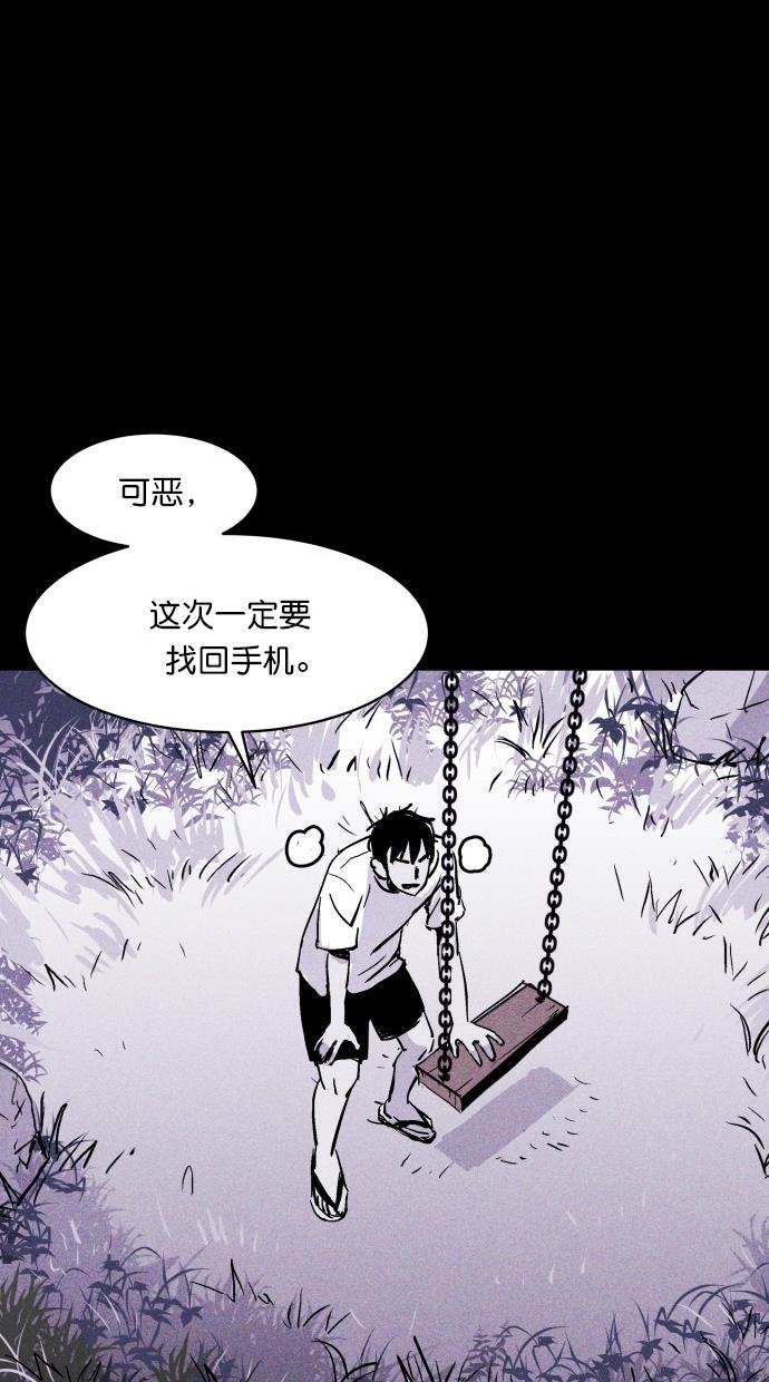 猪窝韩漫全集-第14话无删减无遮挡章节图片 