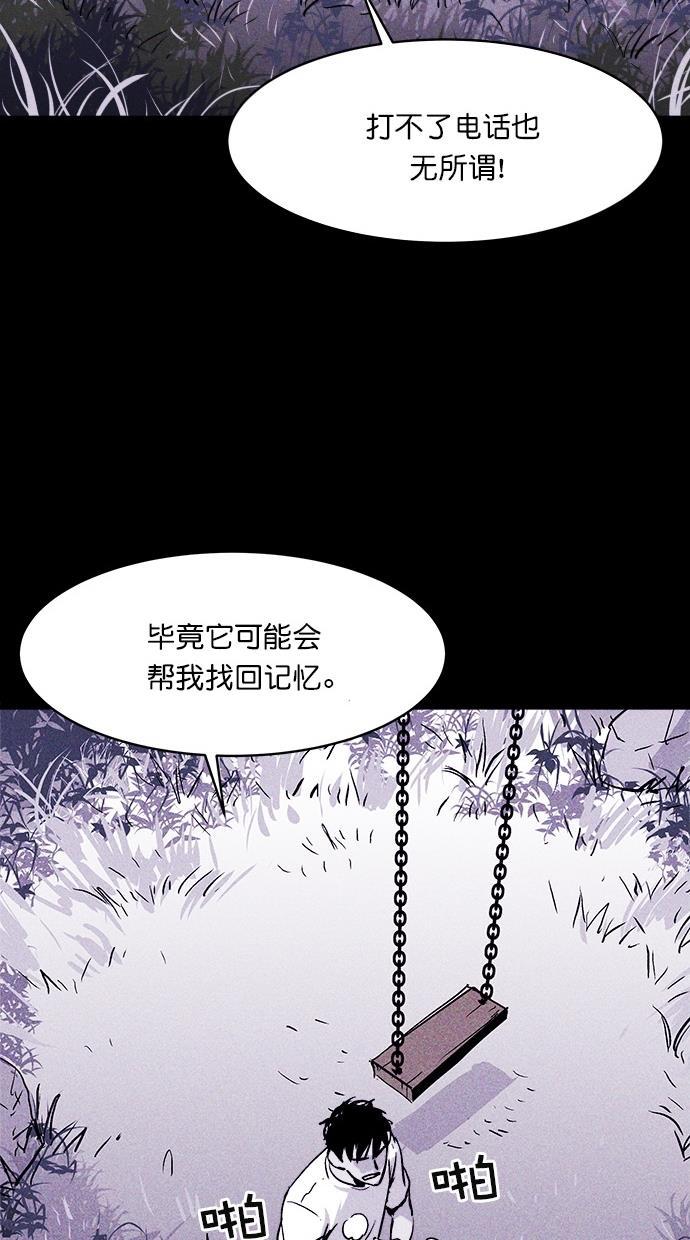 猪窝韩漫全集-第14话无删减无遮挡章节图片 