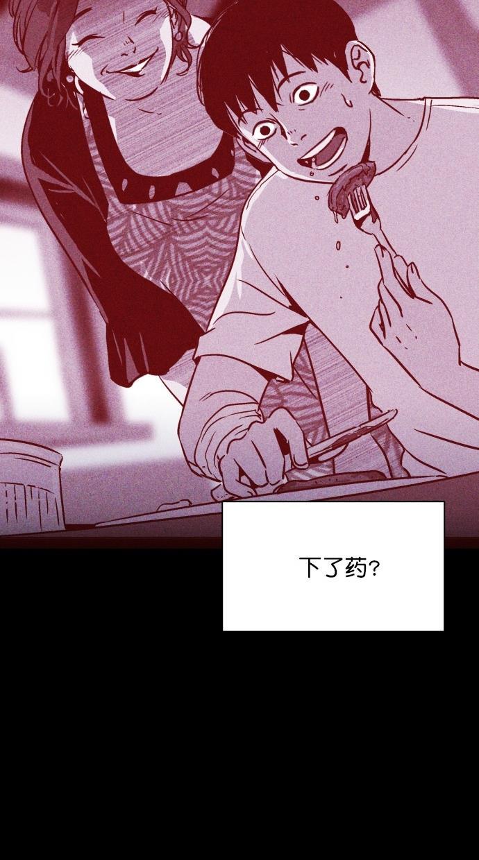 猪窝韩漫全集-第15话无删减无遮挡章节图片 